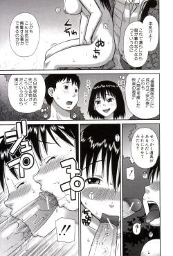 Page 146 of Roshutsukyou Hentai Hakusho