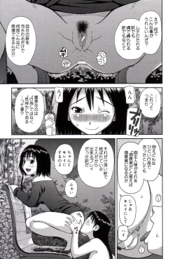 Page 150 of Roshutsukyou Hentai Hakusho