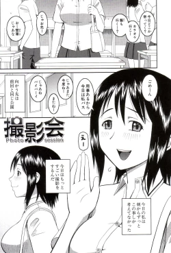 Page 160 of Roshutsukyou Hentai Hakusho