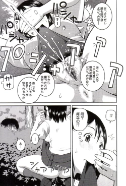 Page 166 of Roshutsukyou Hentai Hakusho