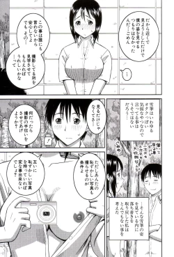 Page 168 of Roshutsukyou Hentai Hakusho