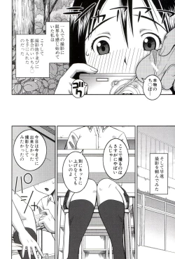 Page 169 of Roshutsukyou Hentai Hakusho