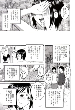 Page 180 of Roshutsukyou Hentai Hakusho