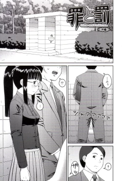 Page 36 of Roshutsukyou Hentai Hakusho