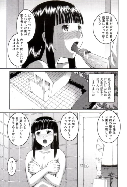 Page 40 of Roshutsukyou Hentai Hakusho