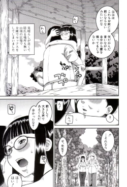 Page 52 of Roshutsukyou Hentai Hakusho