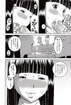 Page 79 of Roshutsukyou Hentai Hakusho