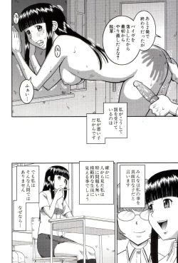 Page 7 of Roshutsukyou Hentai Hakusho