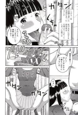 Page 81 of Roshutsukyou Hentai Hakusho