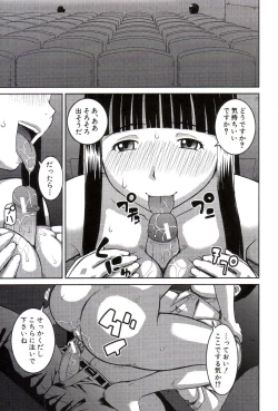 Page 82 of Roshutsukyou Hentai Hakusho