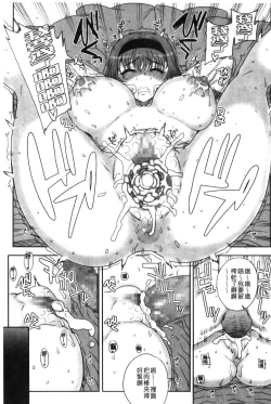 Page 167 of Otome Netoria - Maiden NeTRia | 處女通姦紀實