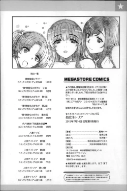 Page 206 of Otome Netoria - Maiden NeTRia | 處女通姦紀實