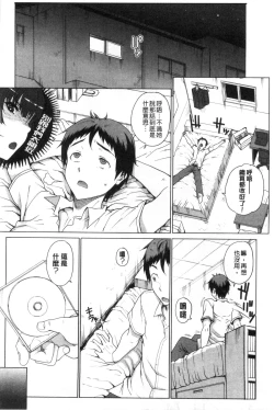 Page 32 of Otome Netoria - Maiden NeTRia | 處女通姦紀實