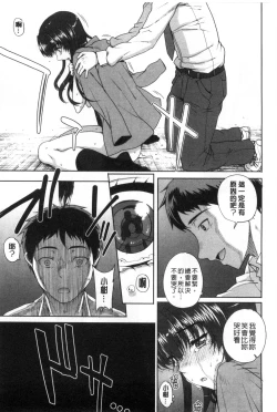 Page 62 of Otome Netoria - Maiden NeTRia | 處女通姦紀實