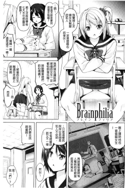 Page 104 of Residence| 淫宅居留