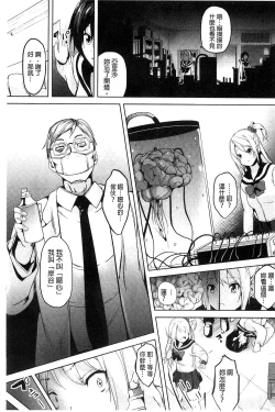 Page 106 of Residence| 淫宅居留