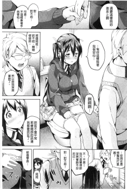 Page 134 of Residence| 淫宅居留