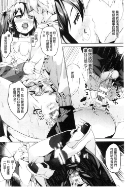 Page 139 of Residence| 淫宅居留