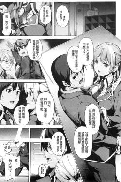 Page 147 of Residence| 淫宅居留