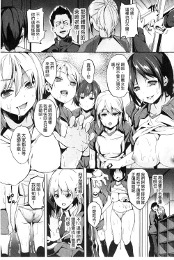 Page 148 of Residence| 淫宅居留