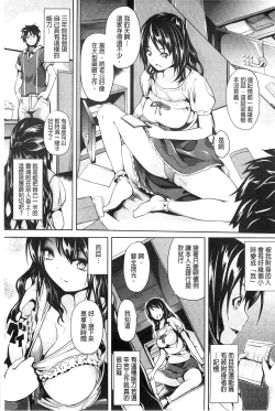 Page 168 of Residence| 淫宅居留