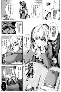 Page 59 of Residence| 淫宅居留