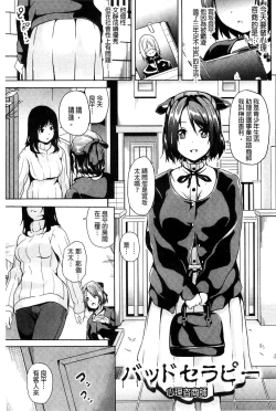 Page 92 of Residence| 淫宅居留