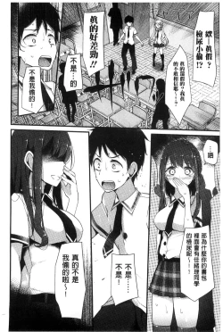 Page 131 of Ashikokism l 美腳摩擦主義