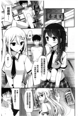 Page 132 of Ashikokism l 美腳摩擦主義