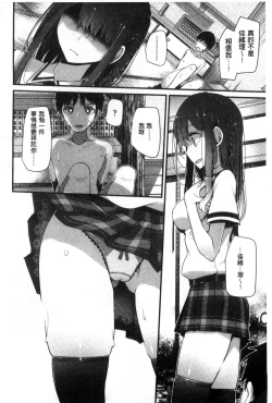 Page 133 of Ashikokism l 美腳摩擦主義