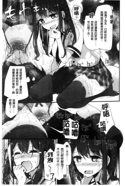 Page 136 of Ashikokism l 美腳摩擦主義