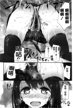 Page 137 of Ashikokism l 美腳摩擦主義