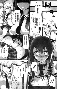 Page 138 of Ashikokism l 美腳摩擦主義