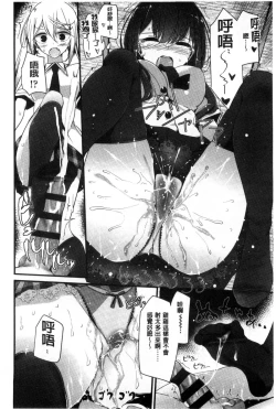 Page 141 of Ashikokism l 美腳摩擦主義