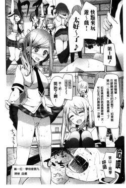 Page 143 of Ashikokism l 美腳摩擦主義