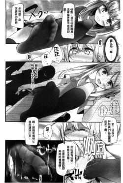 Page 163 of Ashikokism l 美腳摩擦主義