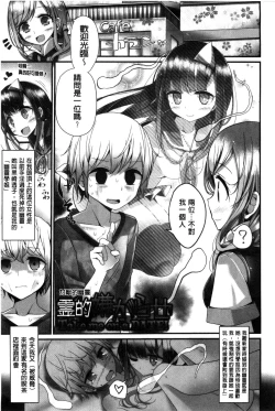 Page 174 of Ashikokism l 美腳摩擦主義