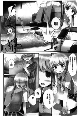 Page 185 of Ashikokism l 美腳摩擦主義