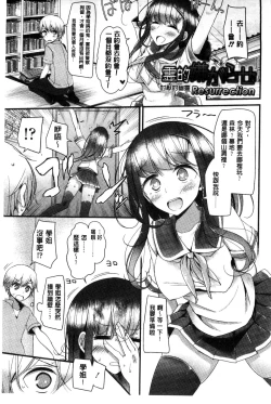 Page 190 of Ashikokism l 美腳摩擦主義