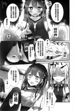 Page 20 of Ashikokism l 美腳摩擦主義