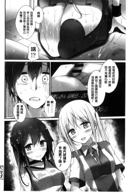 Page 27 of Ashikokism l 美腳摩擦主義