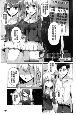 Page 28 of Ashikokism l 美腳摩擦主義