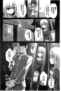 Page 33 of Ashikokism l 美腳摩擦主義