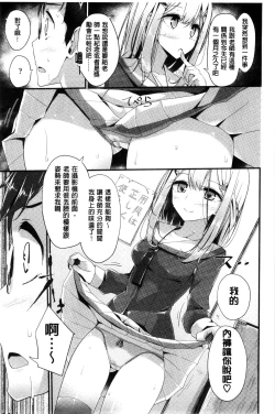 Page 44 of Ashikokism l 美腳摩擦主義