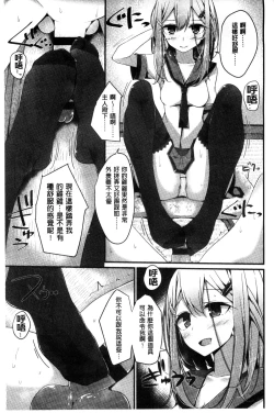 Page 58 of Ashikokism l 美腳摩擦主義