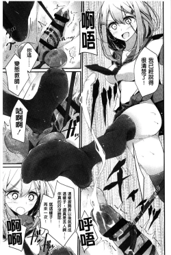 Page 68 of Ashikokism l 美腳摩擦主義
