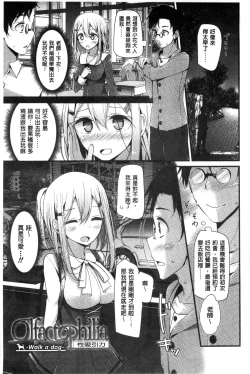Page 70 of Ashikokism l 美腳摩擦主義