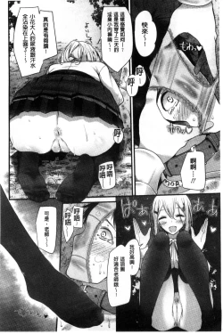 Page 73 of Ashikokism l 美腳摩擦主義