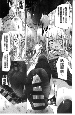 Page 74 of Ashikokism l 美腳摩擦主義