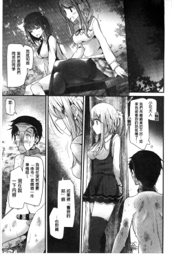 Page 78 of Ashikokism l 美腳摩擦主義